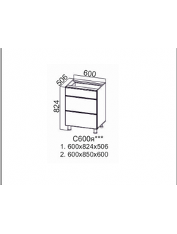 Стол-рабочий 600 (с ящиками)