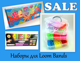 Наборы и кейсы для Loom Bands оптом