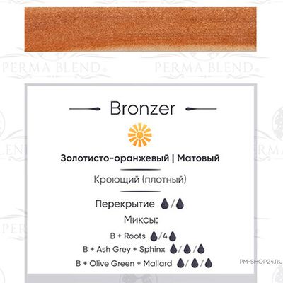 Bronzer