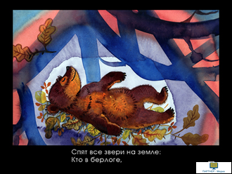Мне читает мама. Вечер первый