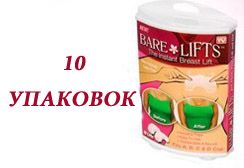 Bare lifts наклейки для поднятия груди, 10 упаковок