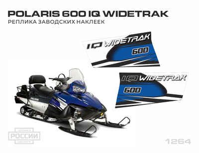 Наклейки на снегоход Polaris Widetrak IQ 600 2007 2008 2009 стандарт #1264