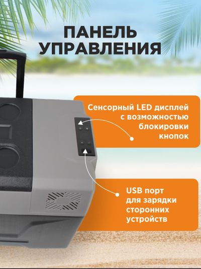 АВТОХОЛОДИЛЬНИК BAIKAL СX40