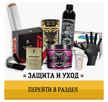 Татушоп - интернет-магазин тату оборудования - большой выбор тату ...