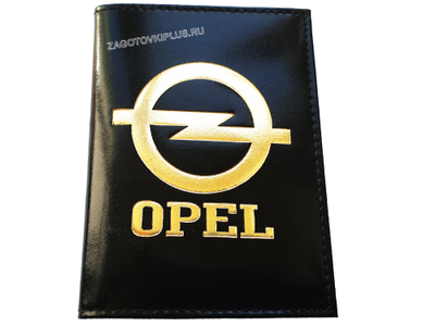 Кожаная обложка для авто документов с логотипом OPEL