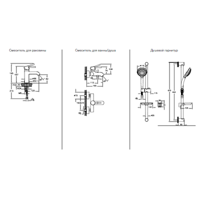 Набор смесителей  3 в 1 VitrA Minimax S (смеситель для раковины, смеситель для ванны и душа, душевой гарнитур 5-режимный), A49153EXP