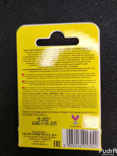 Eveline-balzam-dlya-gub-sos-organic-exotic-mango