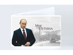 Обложка на студенческий билет с Путиным №4