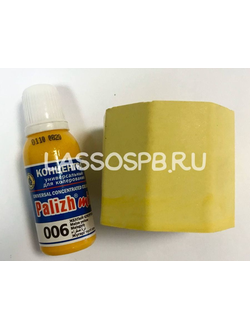 Концентрат универсальный Palizh MIX Желтый Кукурузный 20 мл