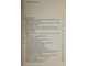 Голиков Г.Н., Буточникова С.Ф., Горбунов В.В.и др. Советское государство - год первый. М.: Политиздат. 1973г.