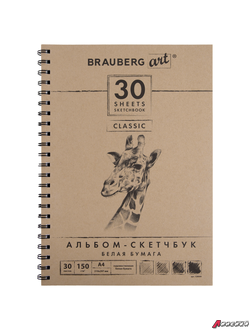 Альбом-скетчбук, белая бумага, А4, 210х297 мм, 150 г/м 2 , 30 л., гребень, BRAUBERG ART CLASSIC. 128949
