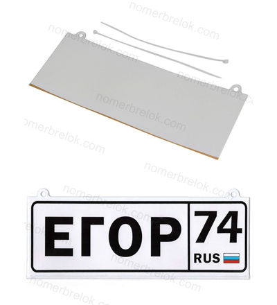 Номер для коляски под вставку изображения