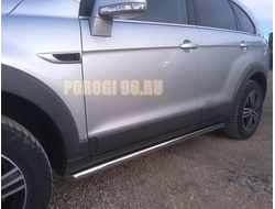 Защита штатного порога труба d60 для Chevrolet Captiva (2006-2011)