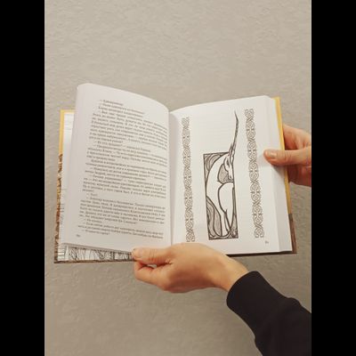 Сергей Алексеев. Чёрная Сова.