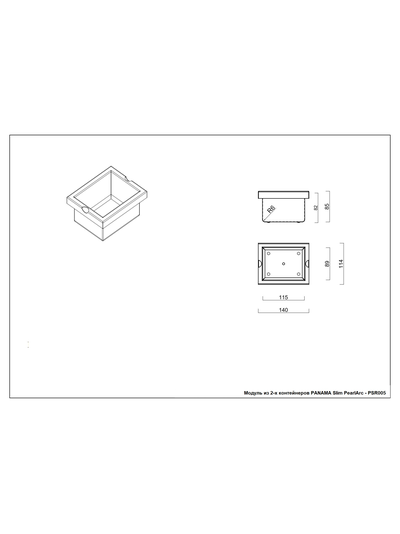 Модуль из 2-х контейнеров PSR005 PearlArc Rio Bronze