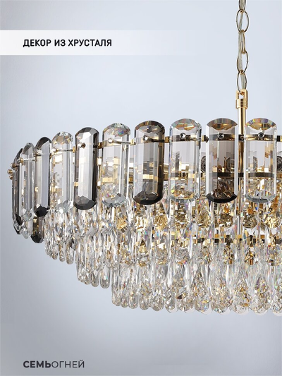 0062/18 P-GD-SMK-CL A,B LH Люстра Хрусталь
