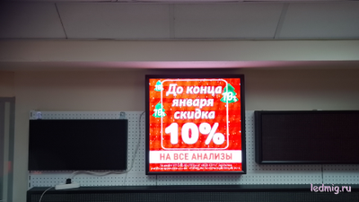 Светодиодный экран 69*69см под стекло или витрину