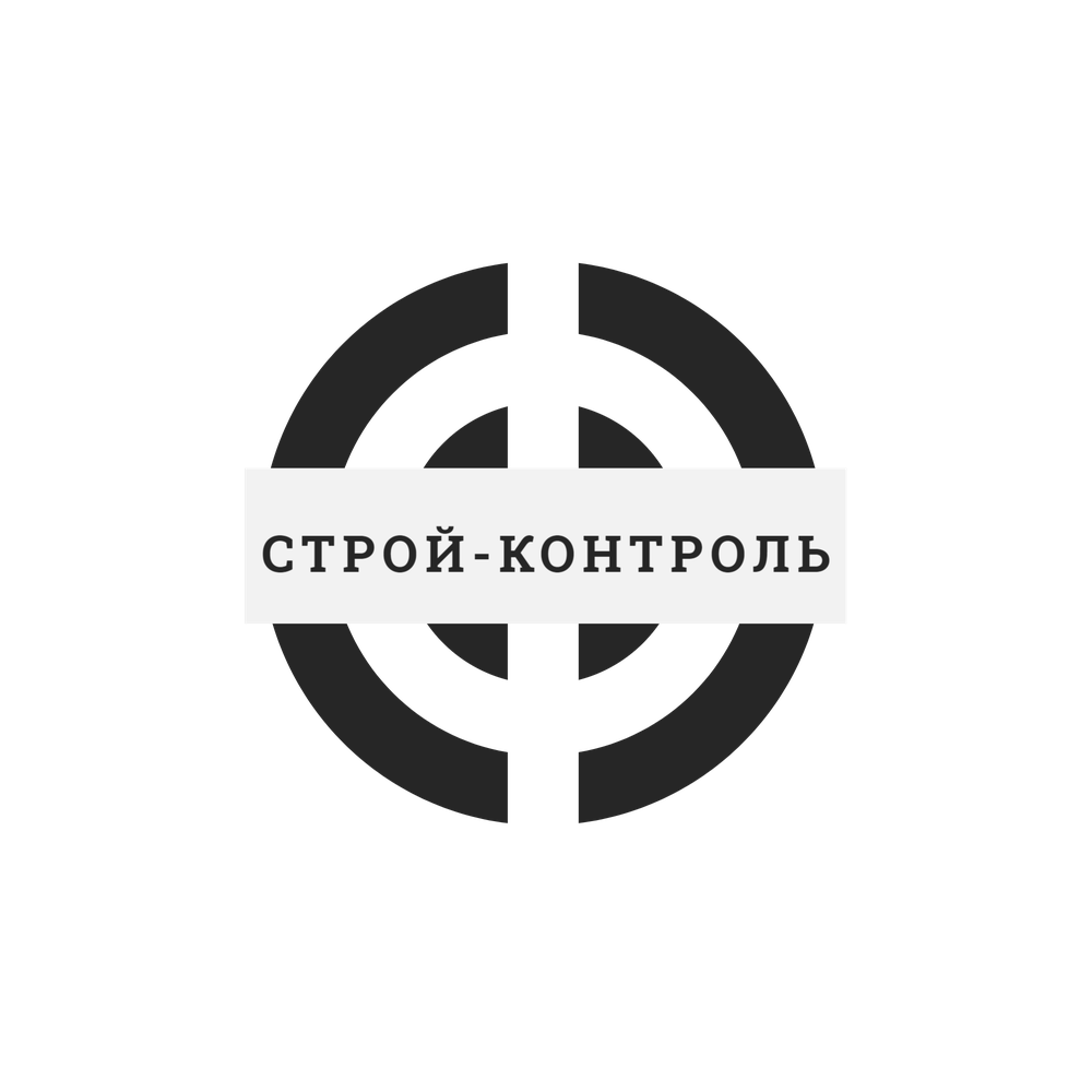 Строй-Контроль - Лучшее предложение по контролю в строительстве