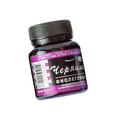Чернила фиолетовые, 70мл