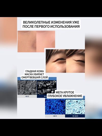 PHI Лифтинг маска Паутина с ботокс эффектом 4 шт.