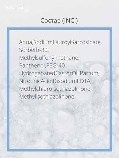 Пенка нормализующаяя Agenda, 160 мл