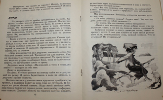 Досжанов Д. Ардак, сын табунщика. М.: Детская литература. 1977г.