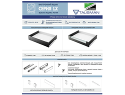 Комплект ящика LX, 95х350мм, Soft-Close БЕЛЫЙ,  (695-9535-02)  TALISMAN *