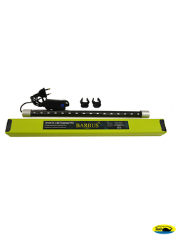 010- LED Универсальный светодиодный светильник Белый 42см 5вт