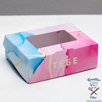 Коробка складная «Тебе», 10 × 8 × 3.5 см