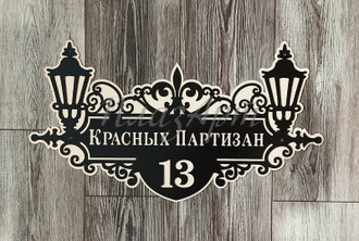 адресная табличка фонари