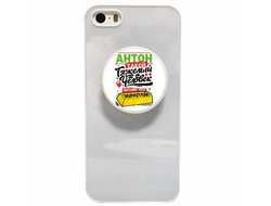 Держатель для телефона #8 Антон