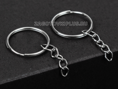 Кольцо с цепочкой для брелка ЭКОНОМ