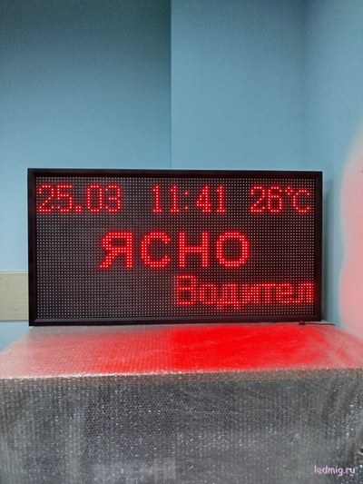 Табло погодных условий 1010*530мм с бегущей строкой, время, температура, дата