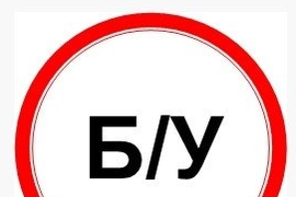 Скупка поломоечной техники и автомоечного оборудования