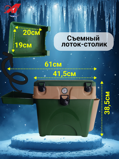 Ящик для зимней рыбалки (А-элита) А-Box/ с термометром, зеленый (1карман, полка, перегородка)