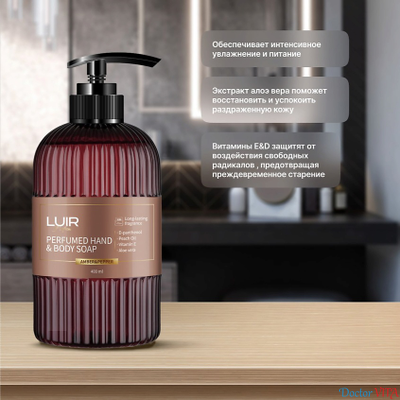 Luir Парфюмированное мыло для рук и тела Amber&Pepper, 0,40 л
