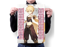 Календарь настенный Genshin Impact, Геншин Импакт №10