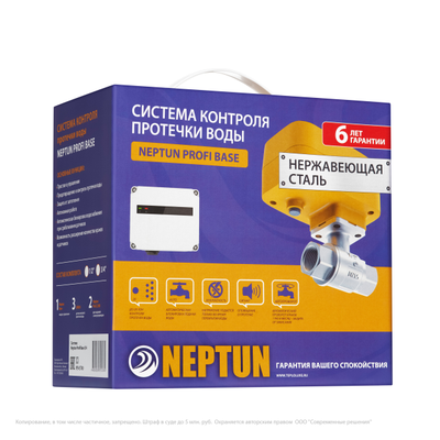 Neptun PROFI Base 1 2