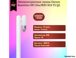 Osram Seamless HO 24w/830 SLS T5 G5