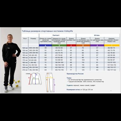 Спортивный костюм Volleylife темно-синий  (120-150 см)