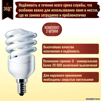 Philips Tornado 10yr 12w/841 E14
