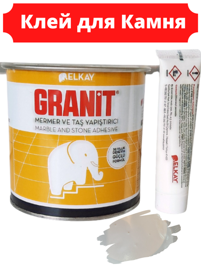 ЕВ25 - GRANIT Полиэфирный Клей (серый) 1кг.