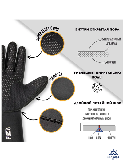 Перчатки неопреновые 7мм AquaDiscovery Power GECKO ОП силикон р.XL