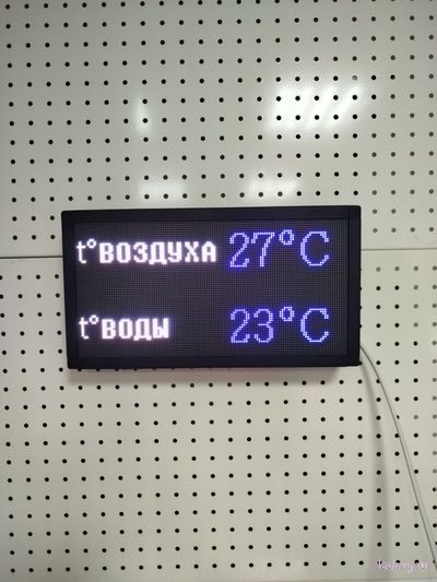 Купить  табло температуры воды и воздуха