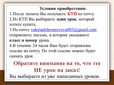 Выбрать урок