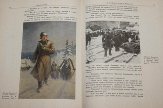 Михайло Ломоносов. Жизнеописание. Избранные труды. Воспоминания современников. Суждения потомков. Стихи и проза о нем. М.: Современник. 1989г.