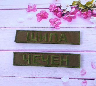 позывные на заказ 1
