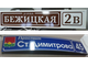 Объемный световой уличный аншлаг