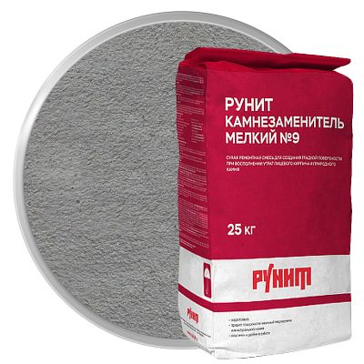 Рунит камнезаменитель мелкий №9 бут серый 25 кг