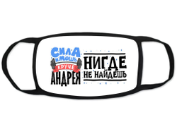 Маска защитная тканевая на лицо #3 Андрей